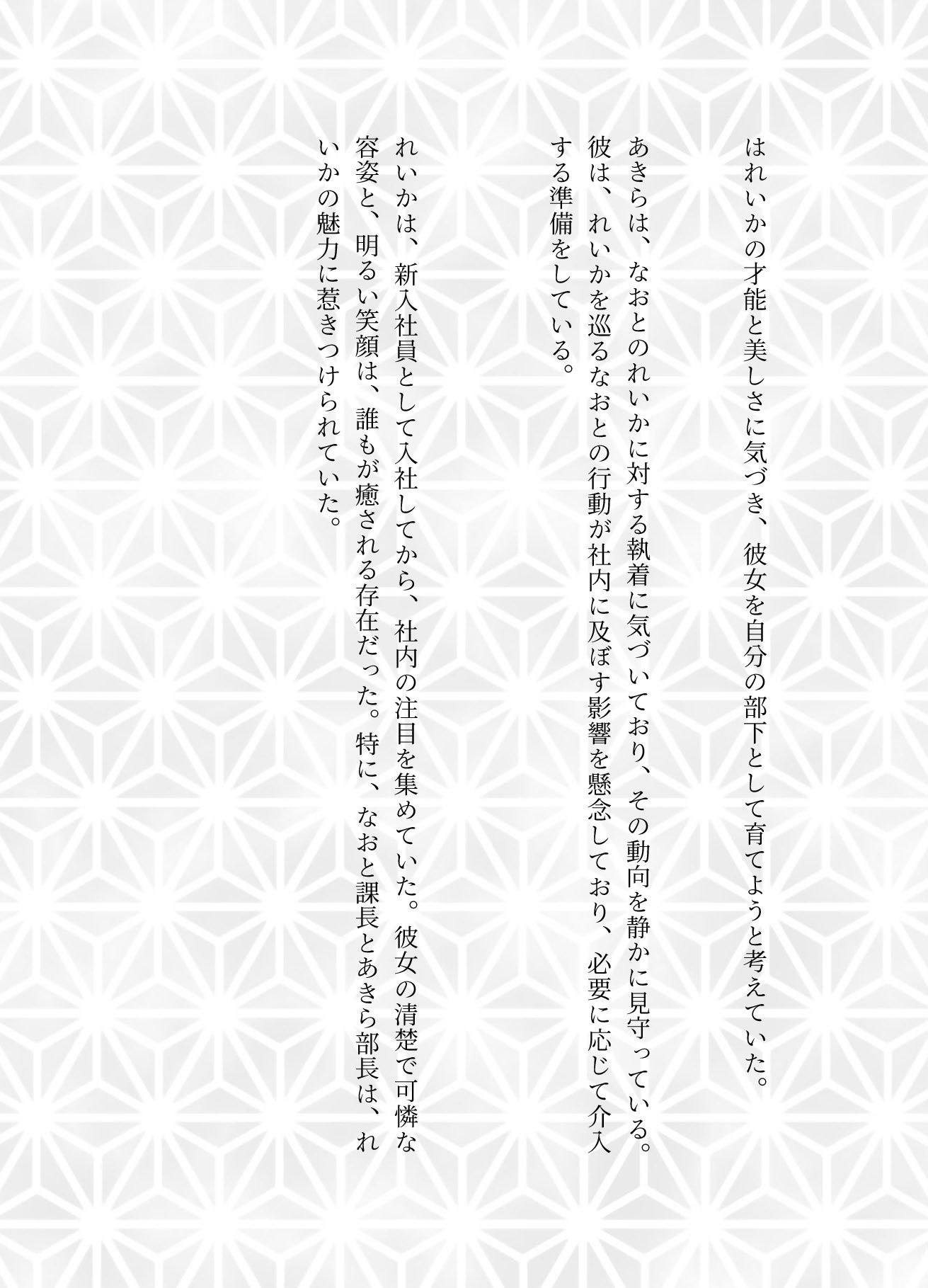 サンプル画像3:部長と課長は一人の新入社員の女の子を取り合う、取引先の社長夫人と禁断の関係を結んでしまう(ひまわり学園) [d_608016]