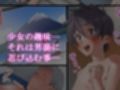 無乳少女の男湯チャレンジ