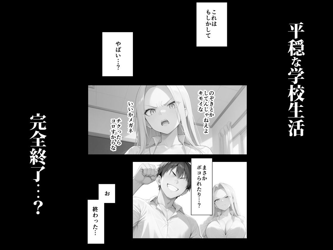 メガネ君とギャル娘ちゃん 画像10