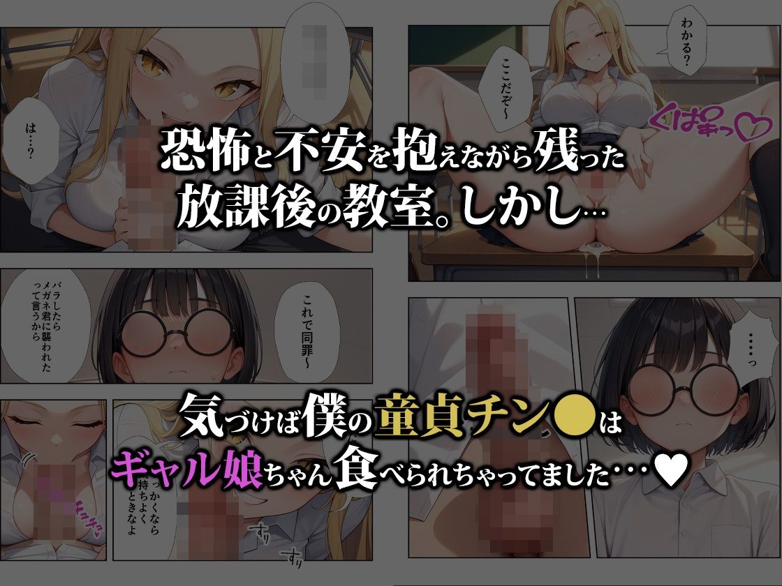 メガネ君とギャル娘ちゃん 画像11