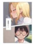 メガネ君とギャル娘ちゃん