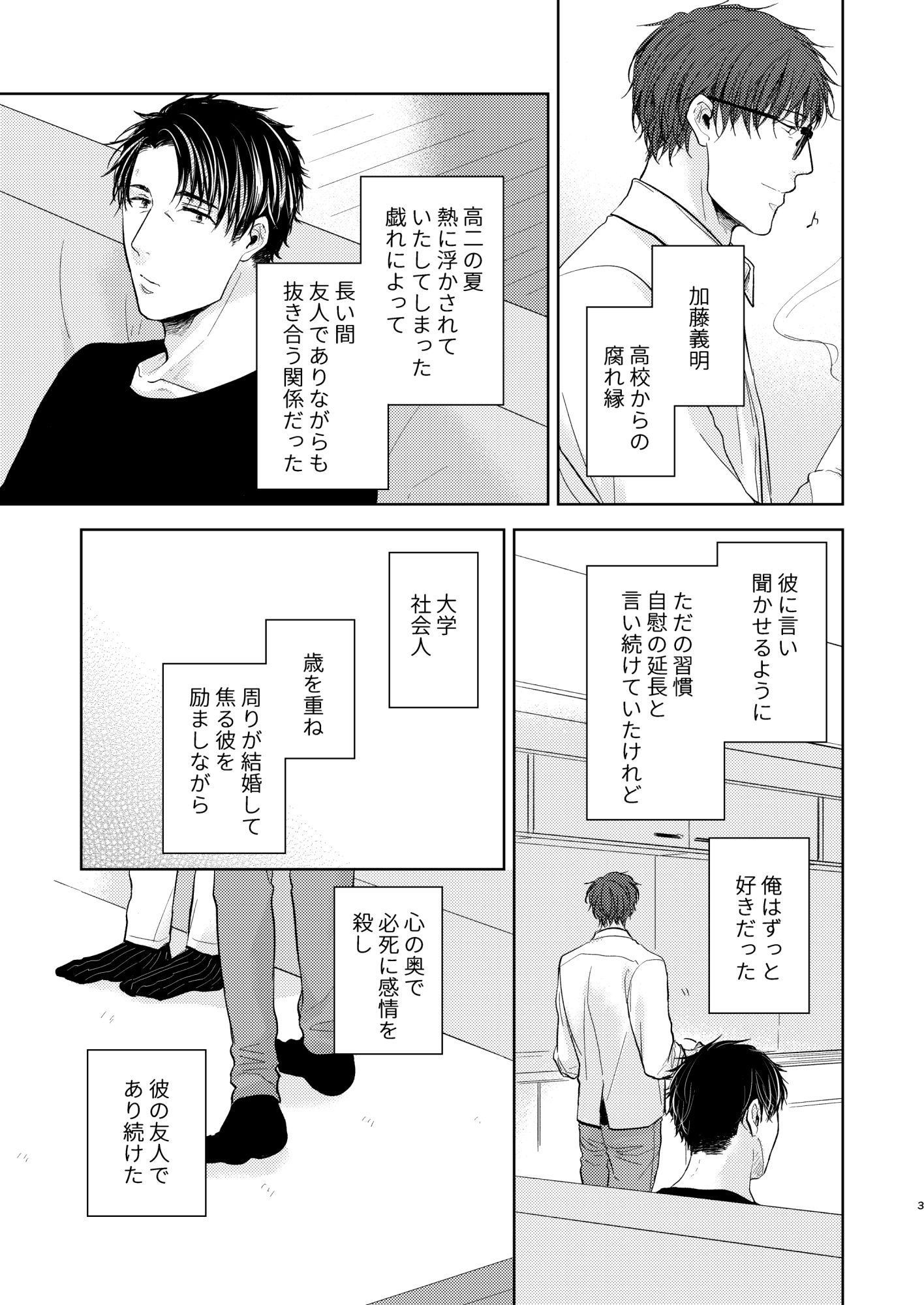 恋は永遠に続いてく 画像2