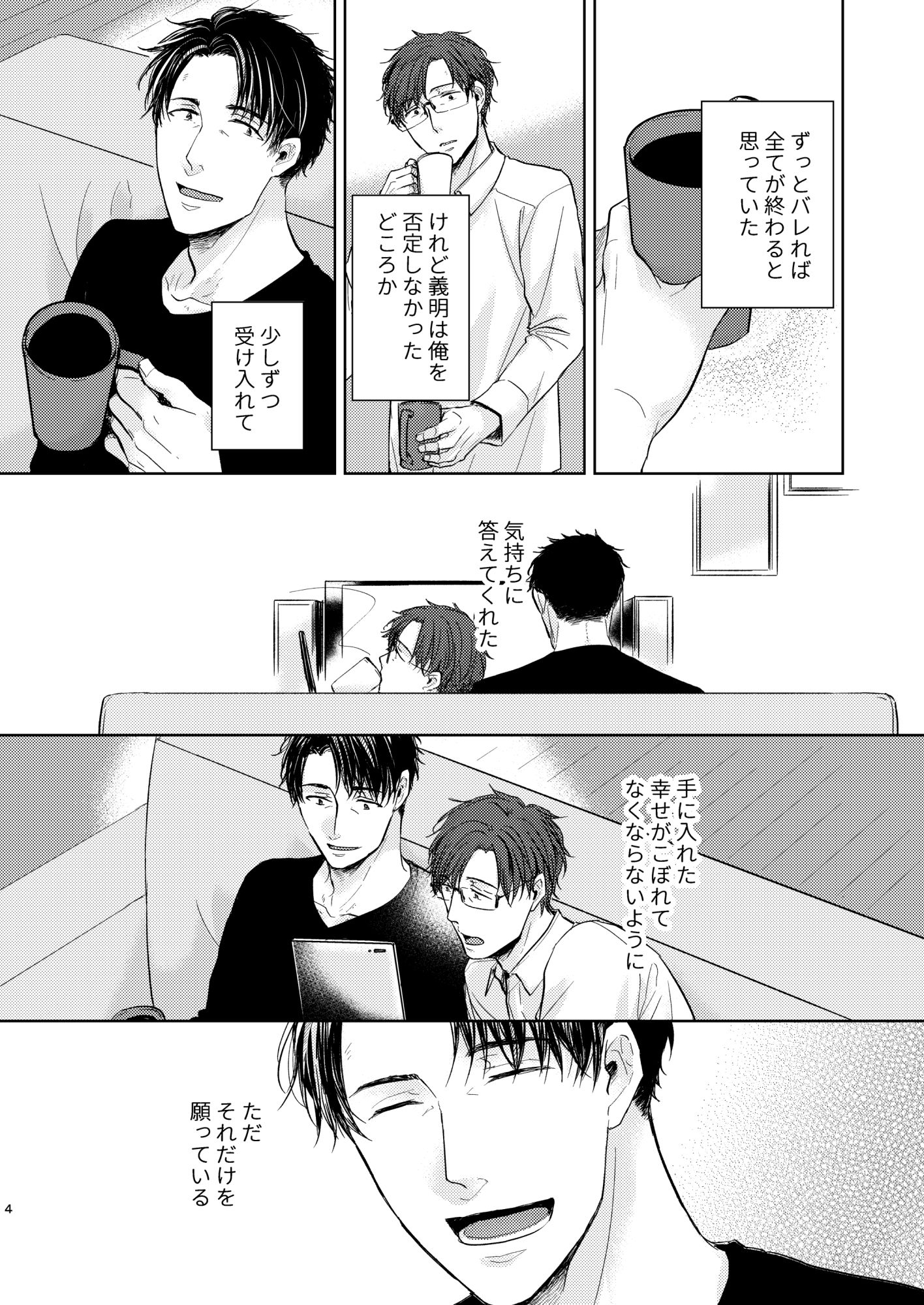 恋は永遠に続いてく 画像3