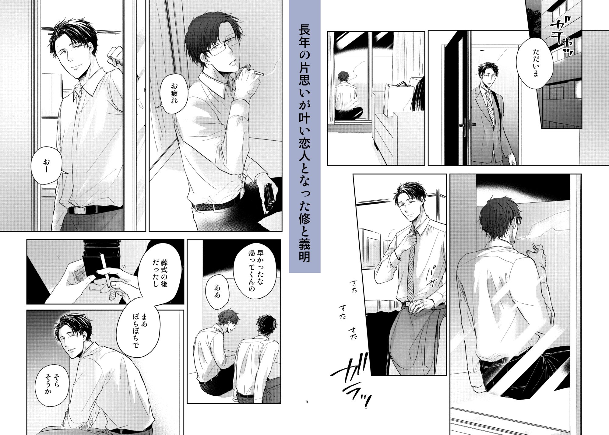 恋は永遠に続いてく 画像4