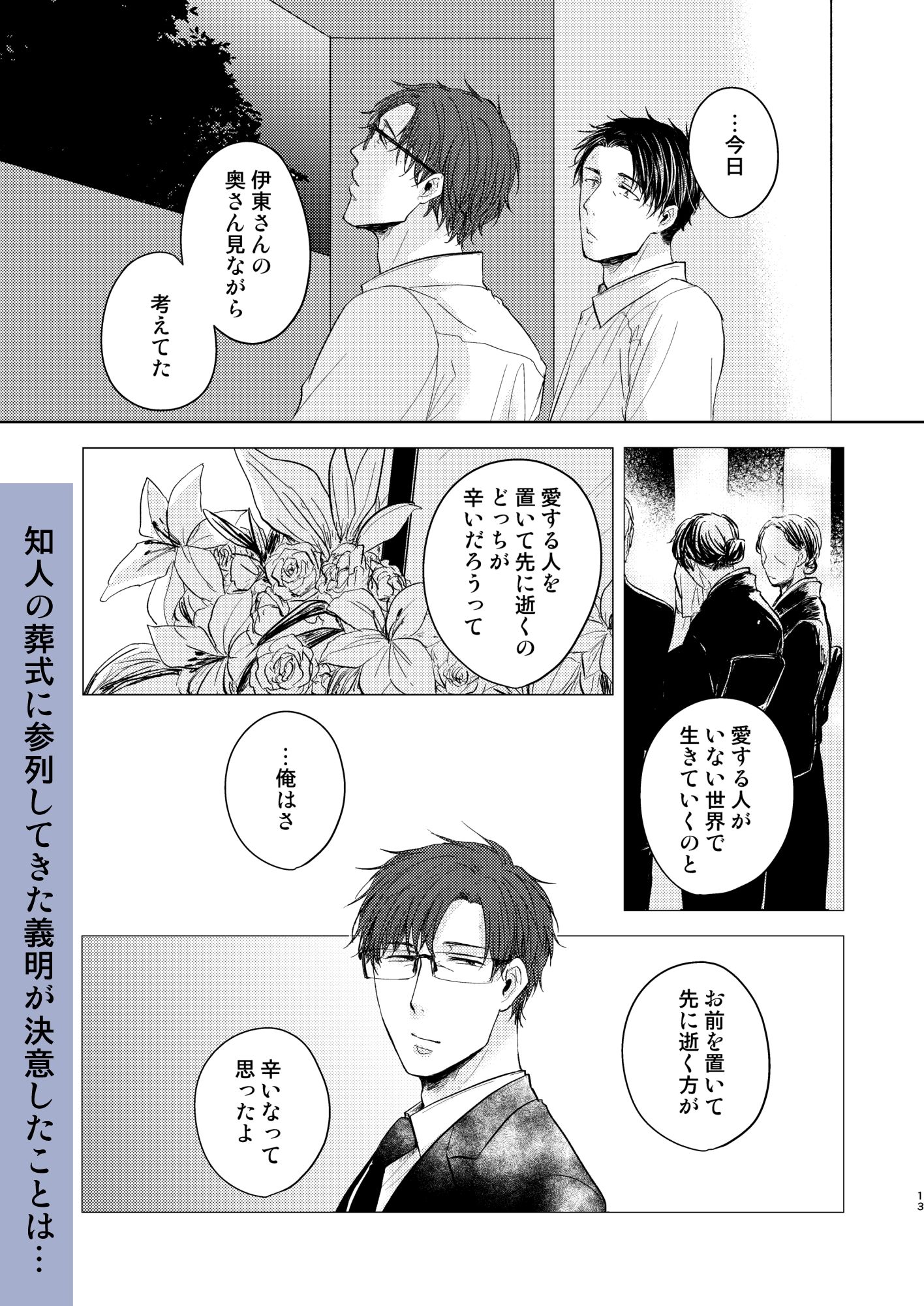 恋は永遠に続いてく 画像5