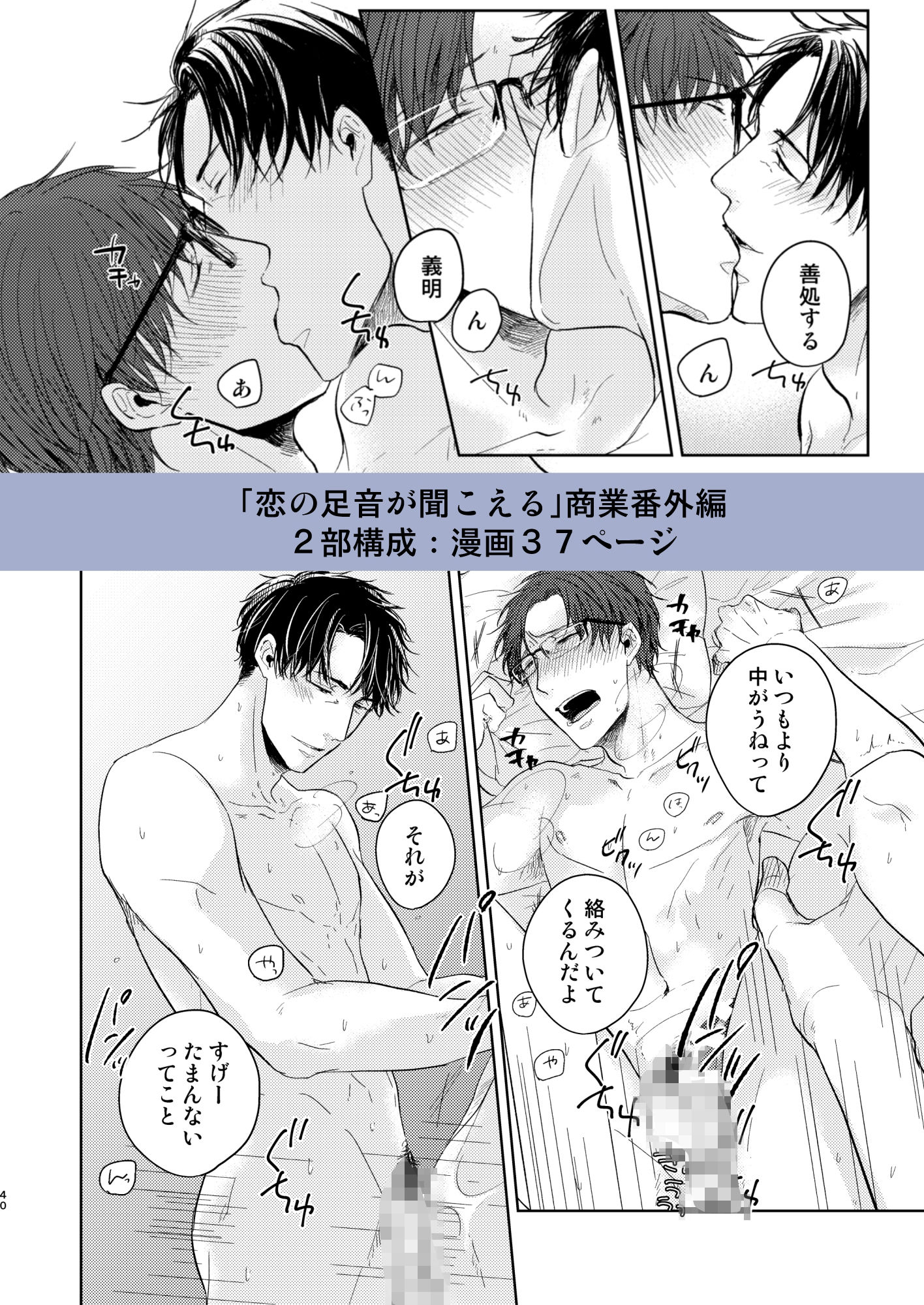 恋は永遠に続いてく 画像7