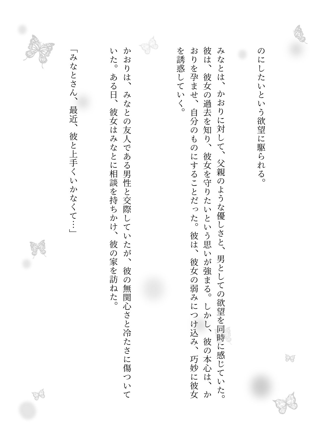 サンプル画像2:友達の彼女を妊娠させる変態男〜略奪をする寝取られ物語〜、NO1キャバ嬢と薬にハマり全財産を貢いで破産する社長(妄想美女図鑑) [d_608136]