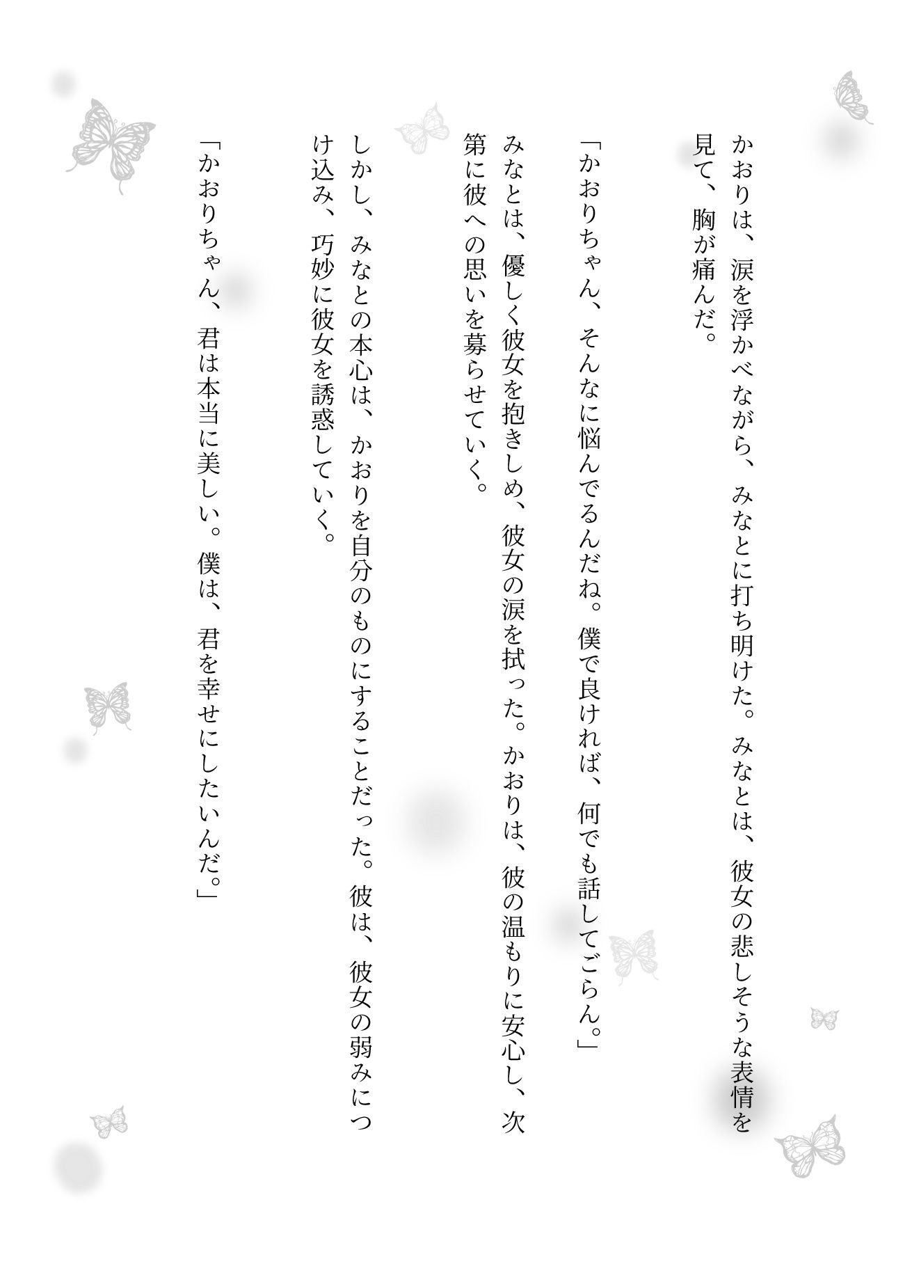 サンプル画像3:友達の彼女を妊娠させる変態男〜略奪をする寝取られ物語〜、NO1キャバ嬢と薬にハマり全財産を貢いで破産する社長(妄想美女図鑑) [d_608136]