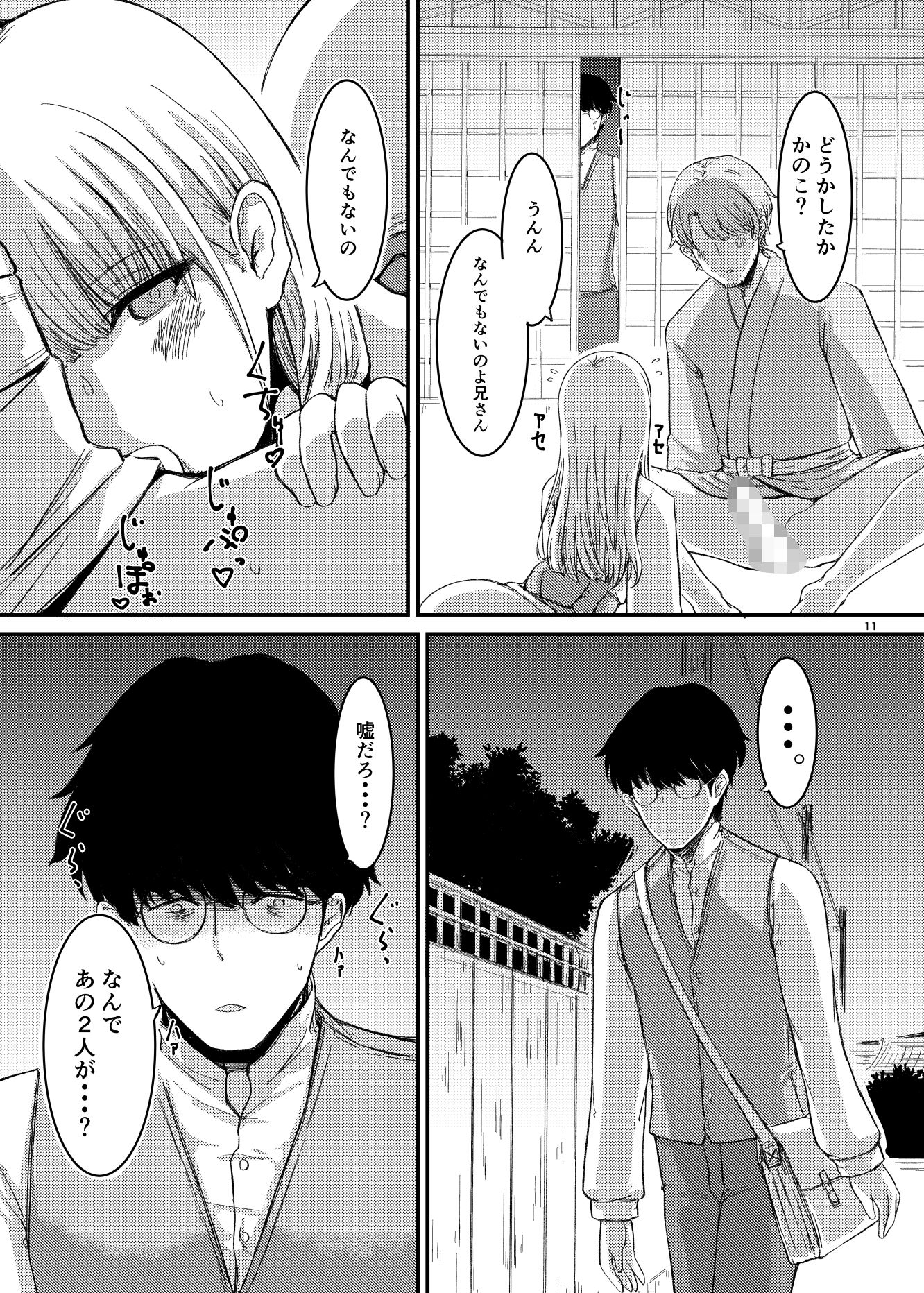 サンプル画像4:桜の下には死体が埋まっている(幻想影燈籠) [d_608145]