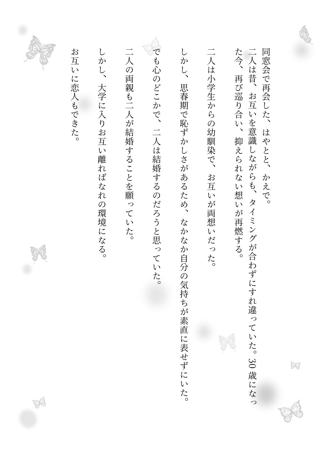 サンプル画像1:昔好きだった女の子に再会し家族を捨てて一緒になりたい、大学生が好きなスーパーの店長は閉店後無理やり●す(ルチル研究所) [d_608146]