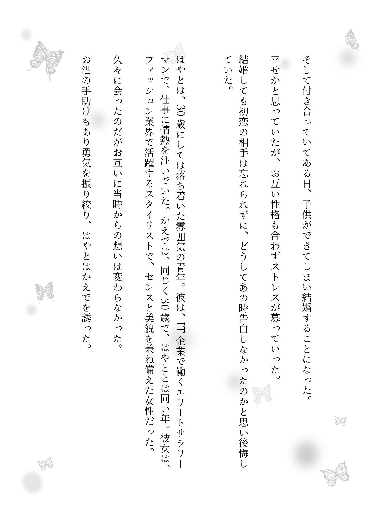 サンプル画像2:昔好きだった女の子に再会し家族を捨てて一緒になりたい、大学生が好きなスーパーの店長は閉店後無理やり●す(ルチル研究所) [d_608146]