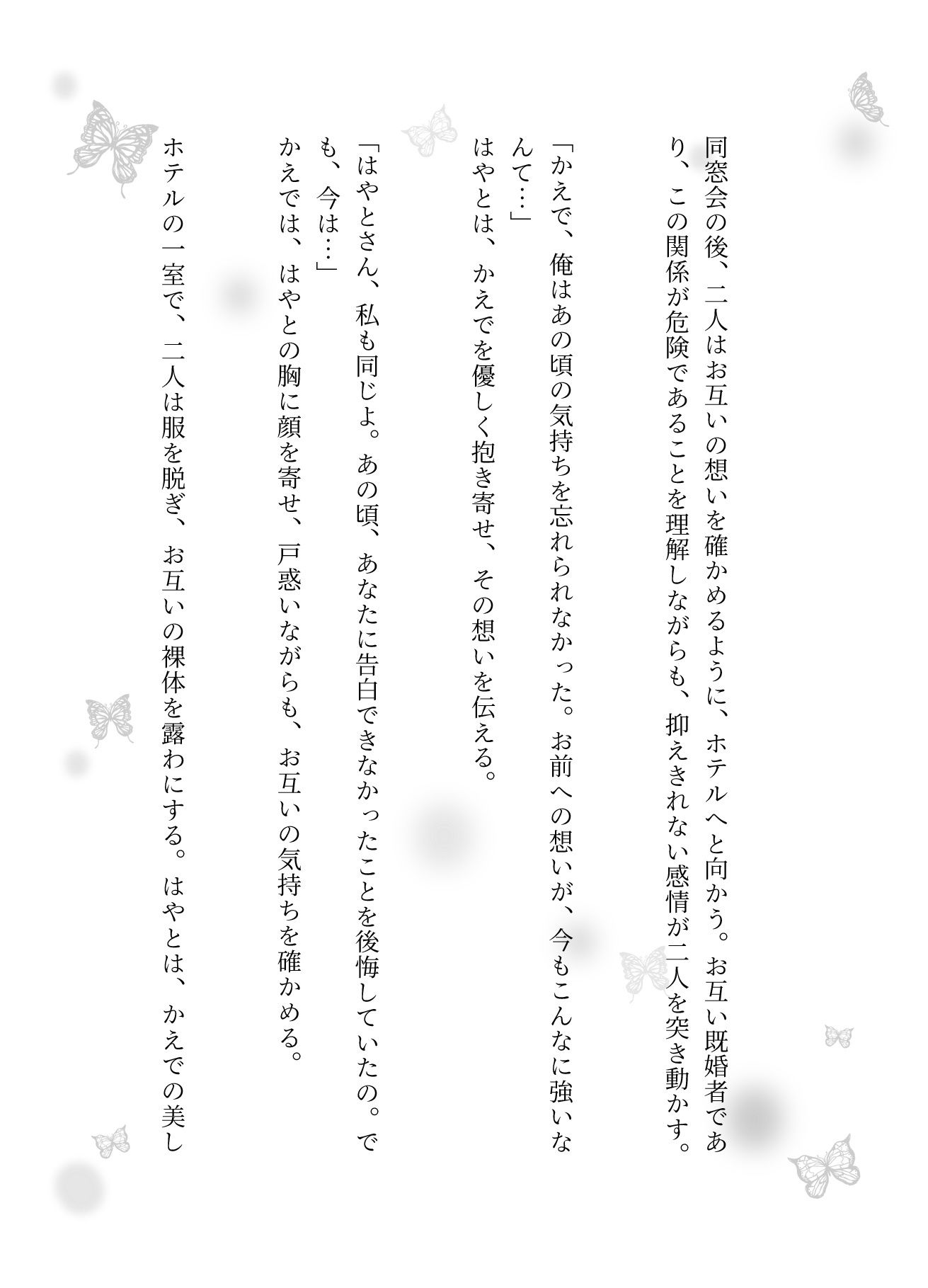 サンプル画像3:昔好きだった女の子に再会し家族を捨てて一緒になりたい、大学生が好きなスーパーの店長は閉店後無理やり●す(ルチル研究所) [d_608146]