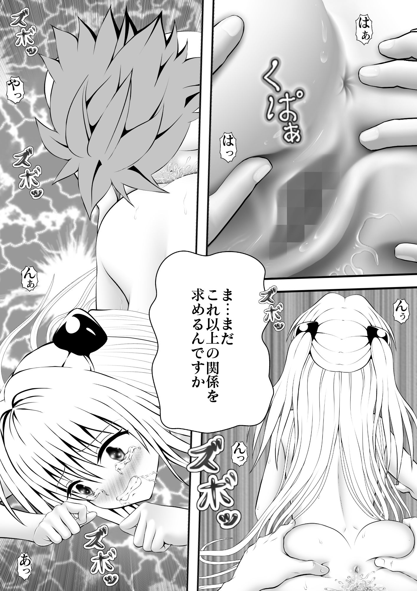 サンプル画像4:あらぶる〜濡れ汁な殺し屋〜(あらぶる) [d_608156]