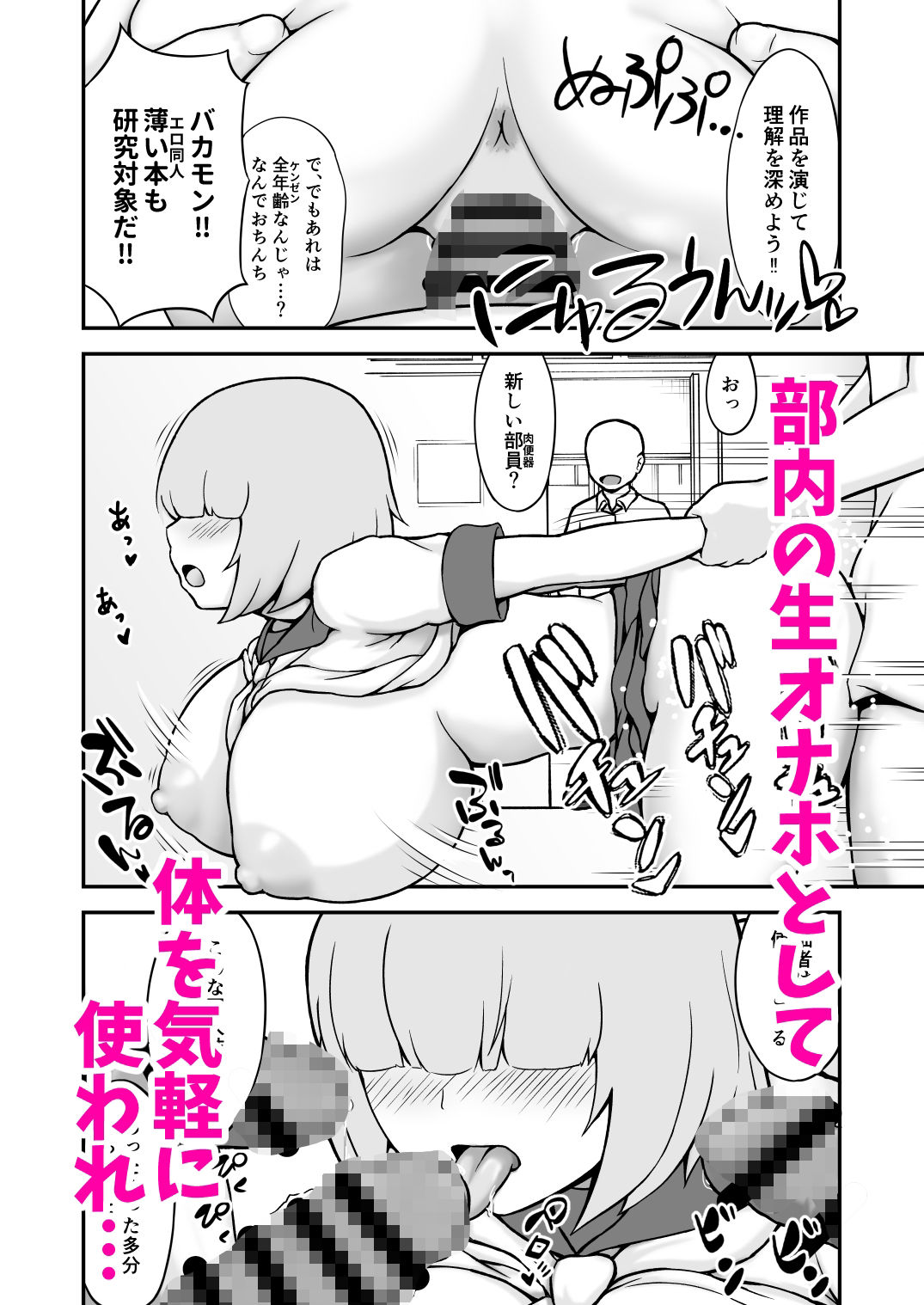サンプル画像2:流されやすいメカクレ女子は漫研の性処理部員(A-two機関) [d_608169]
