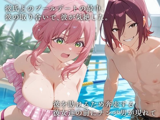 サンプル画像1:寝取られ彼女(エロスケベー) [d_608204]