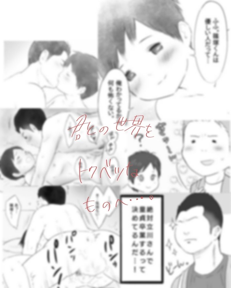 ほにゃらら注意報〜その後のエッチ〜 画像1