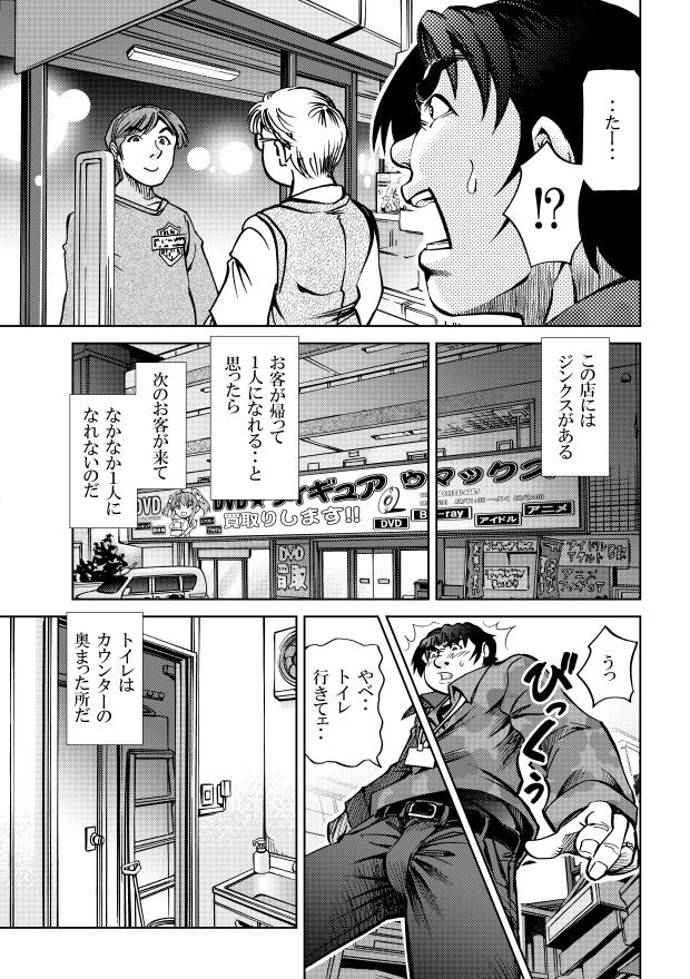 サンプル画像2:［隔週刊］ポニテマニアックス 第75話 「ワンオペ」 〜47歳エロビデオ屋店員が深夜バイト中に拾った痴女が最強宇宙人でしたーン〜(studio みゃーび) [d_608210]