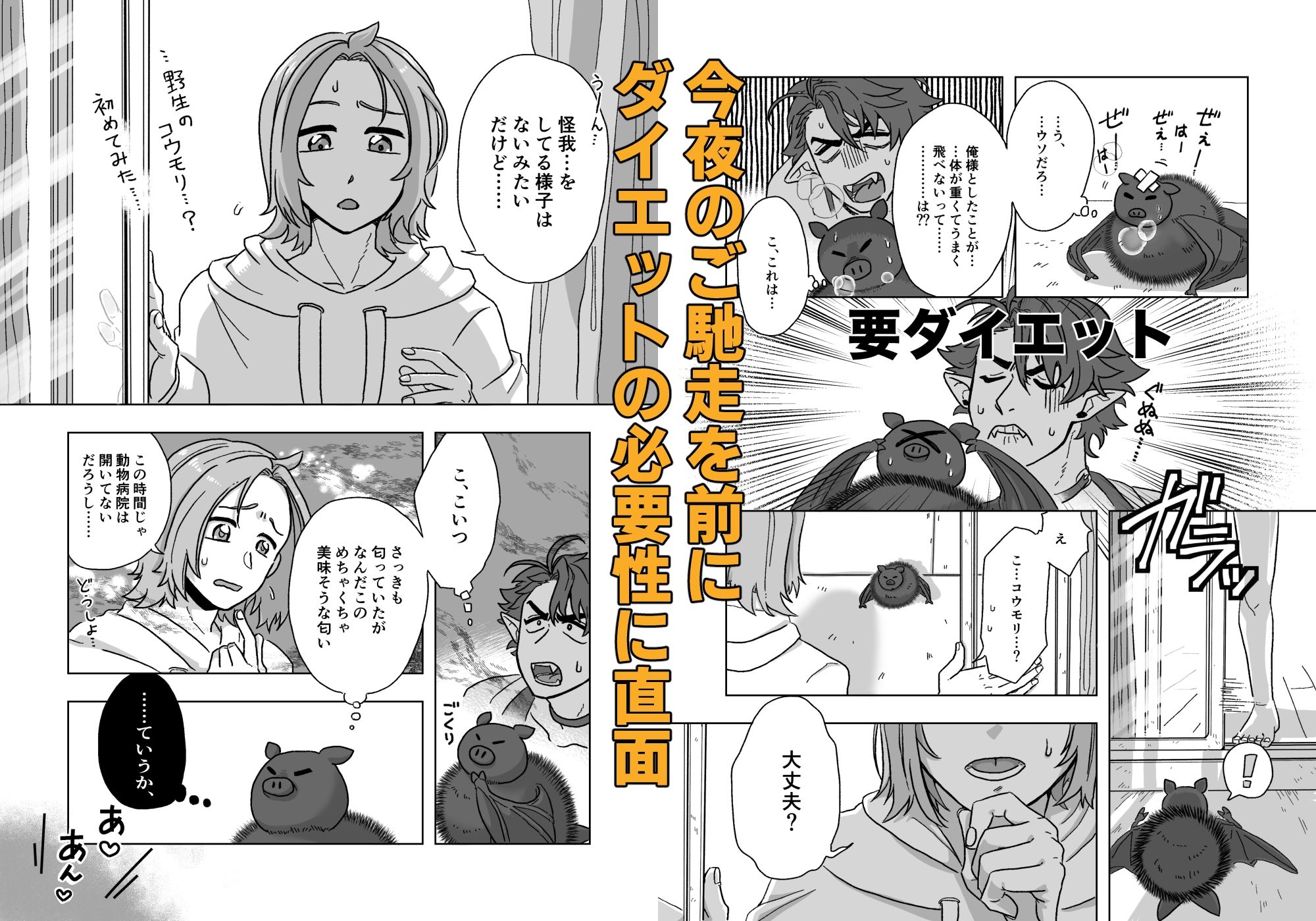 すわせてあげる! 画像2
