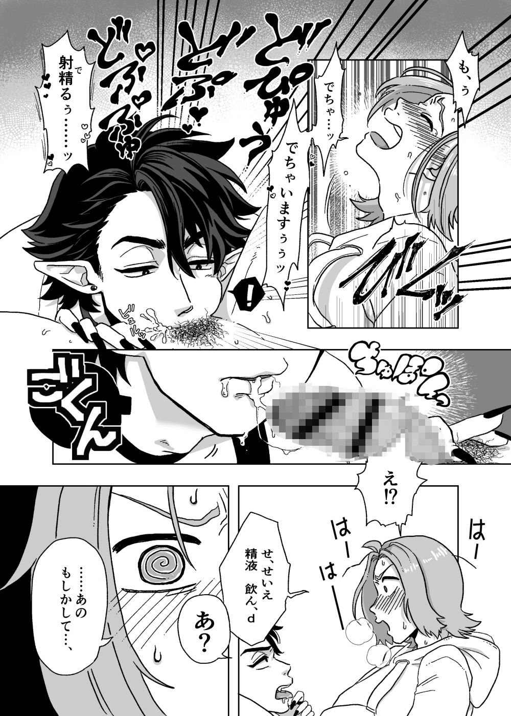 すわせてあげる! 画像6