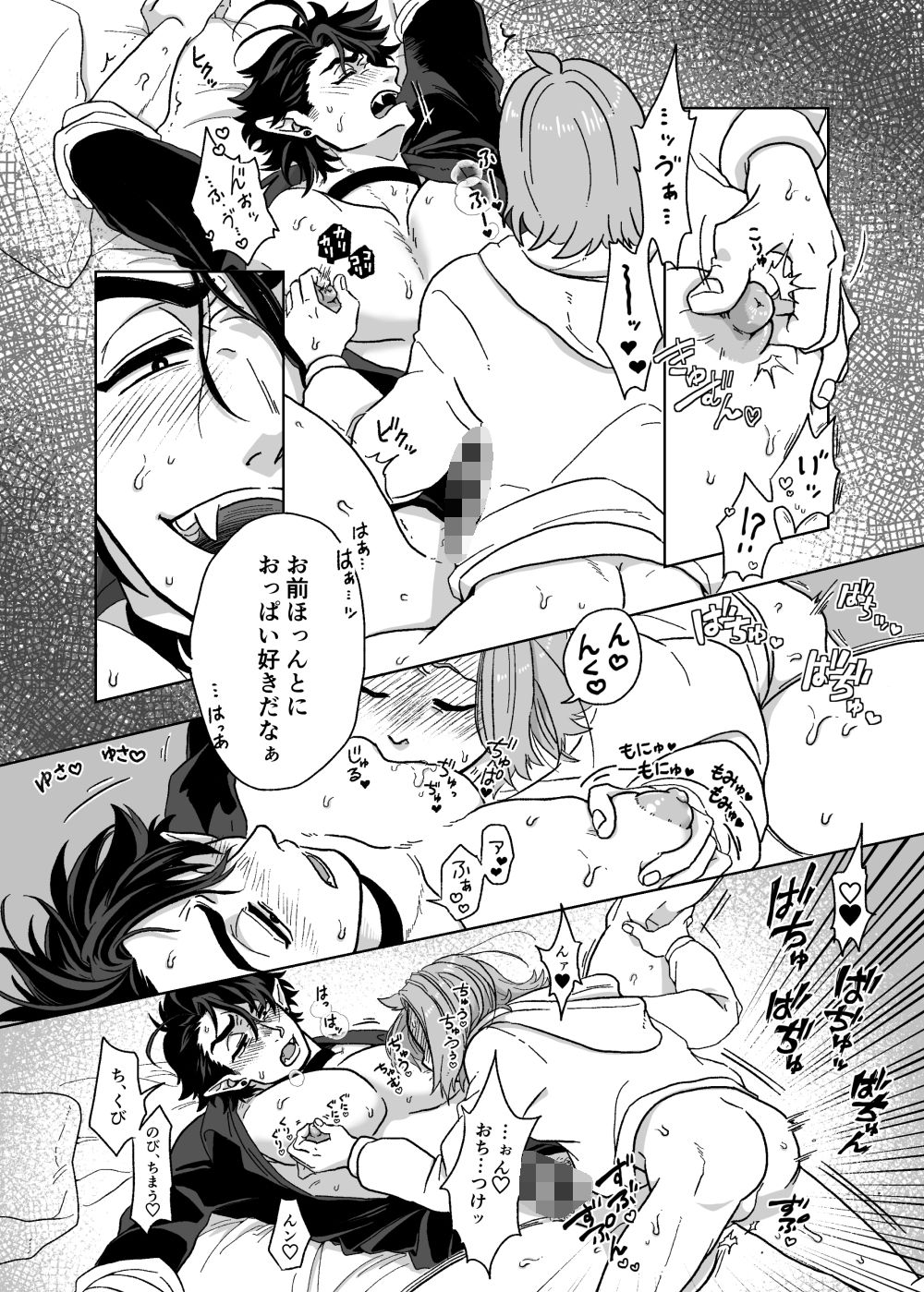 すわせてあげる! 画像9
