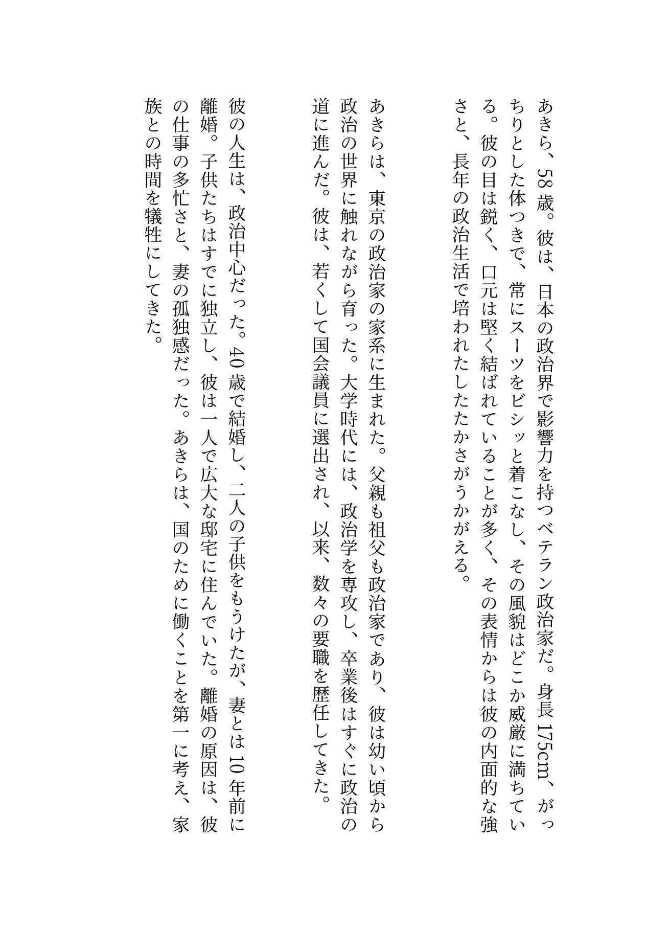 サンプル画像1:料亭の女将さんに惚れた政治家、女将さんに惚れた政治家                                                     6月分↓(艶姫) [d_608218]
