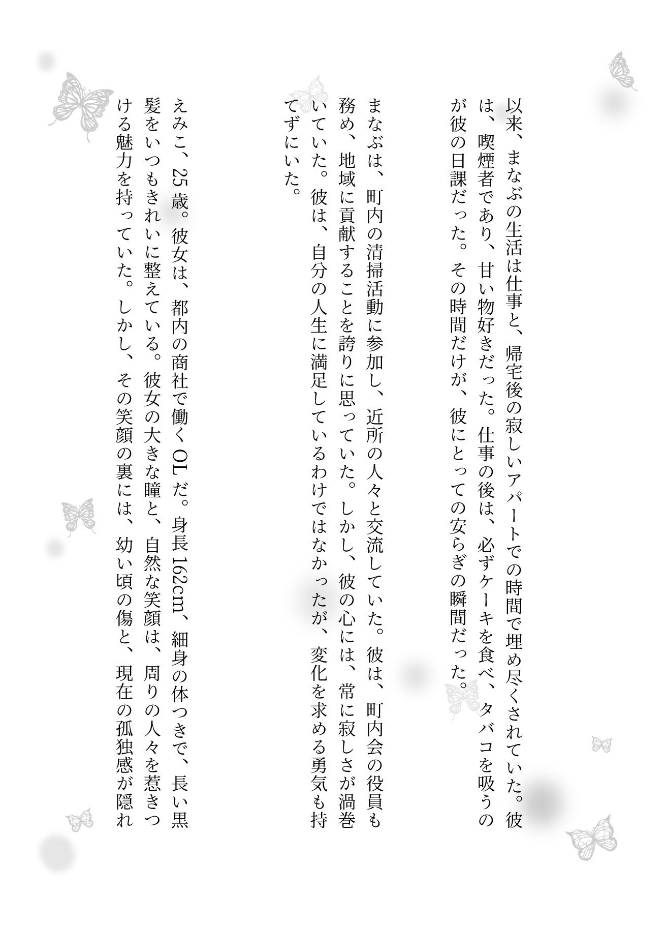 サンプル画像2:落とし物を拾ってくれたお礼にエッチして欲しいと言われた、コンビニでバイトしている女子を好きになるサラリーマン(ルチル研究所) [d_608223]