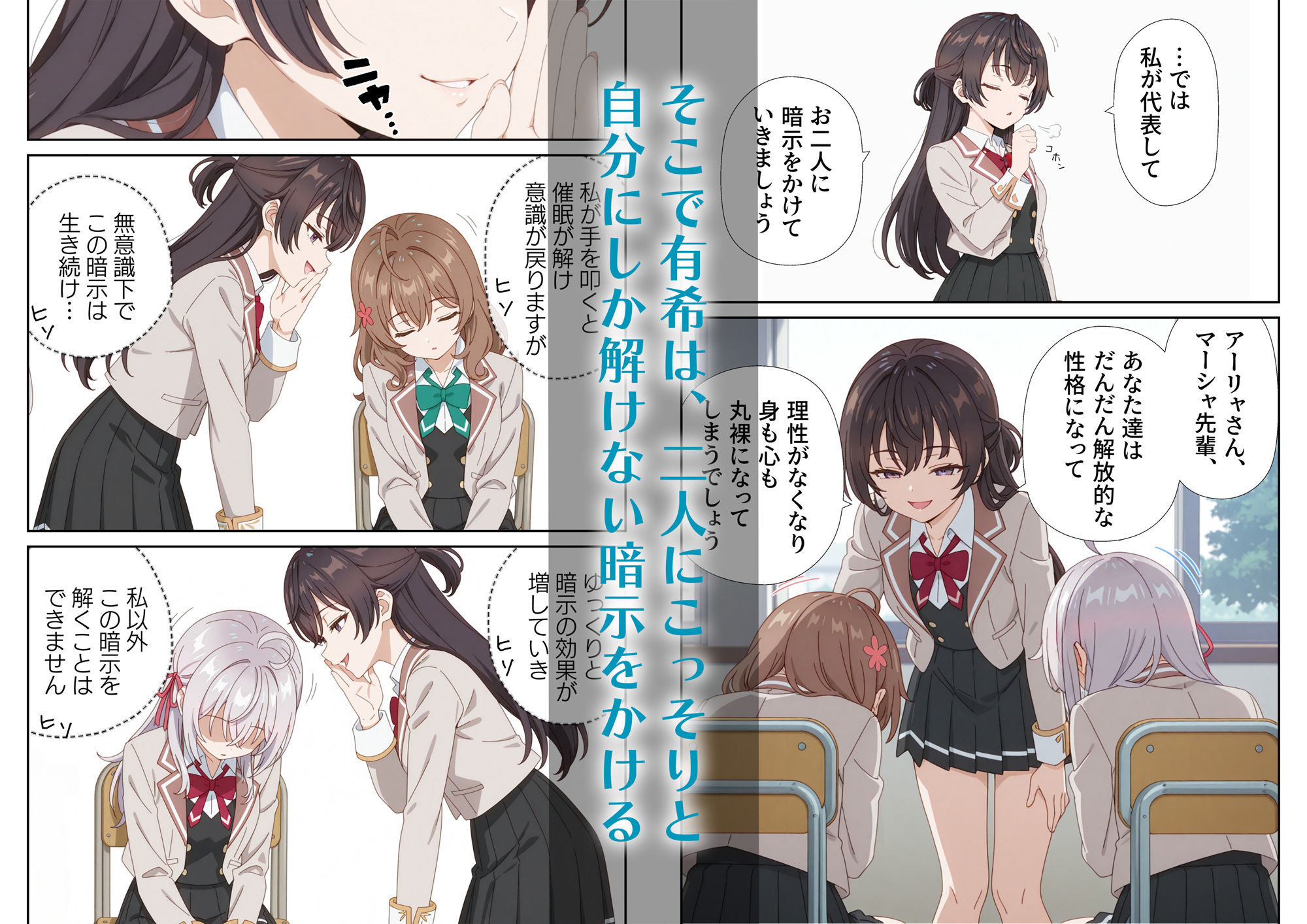 サンプル画像3:イタズラ好きな妹の催◯暗示で美人姉妹がデレるどころじゃなくなる話Part 1(ニーハイ堂) [d_608224]