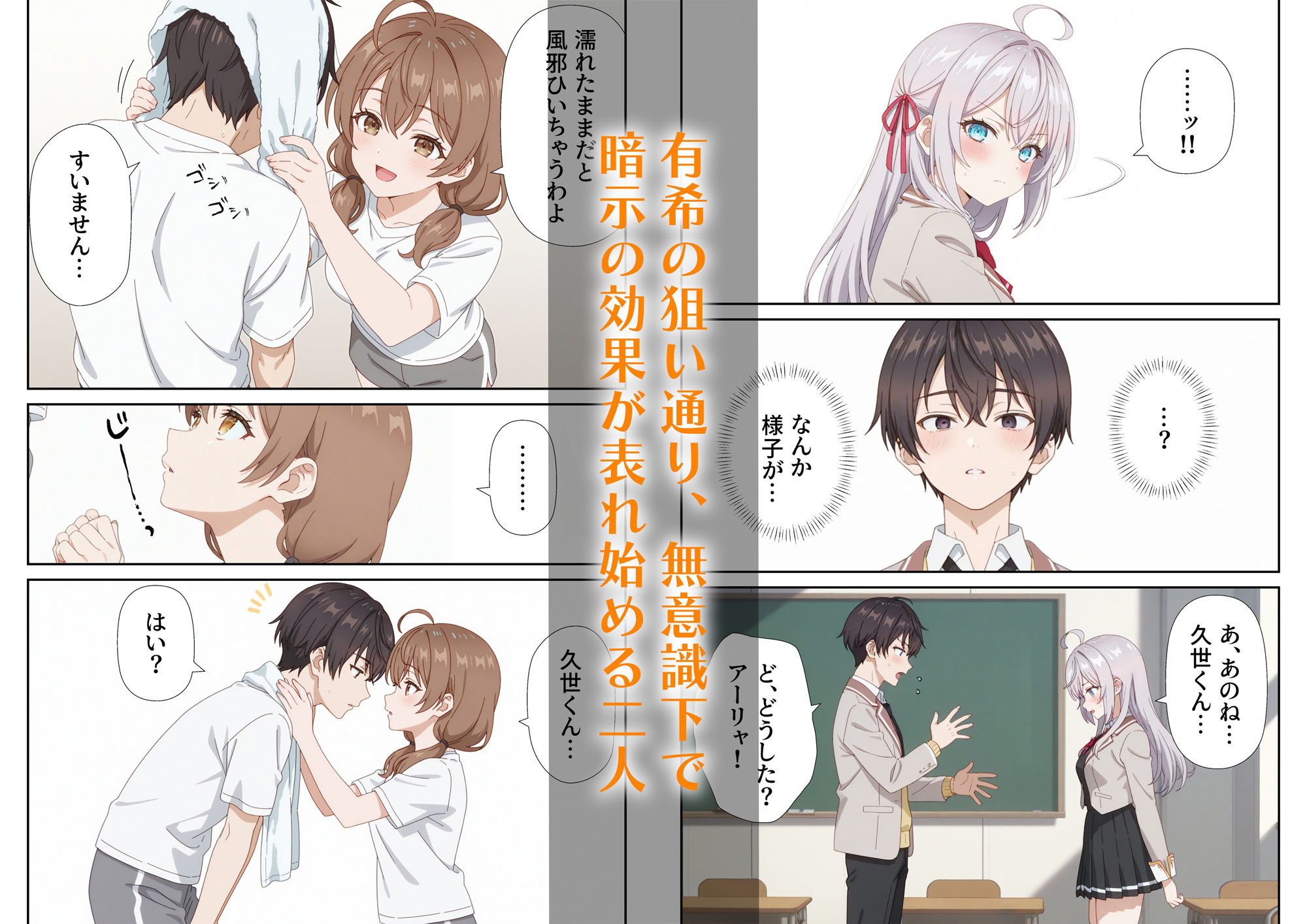 サンプル画像4:イタズラ好きな妹の催◯暗示で美人姉妹がデレるどころじゃなくなる話Part 1(ニーハイ堂) [d_608224]