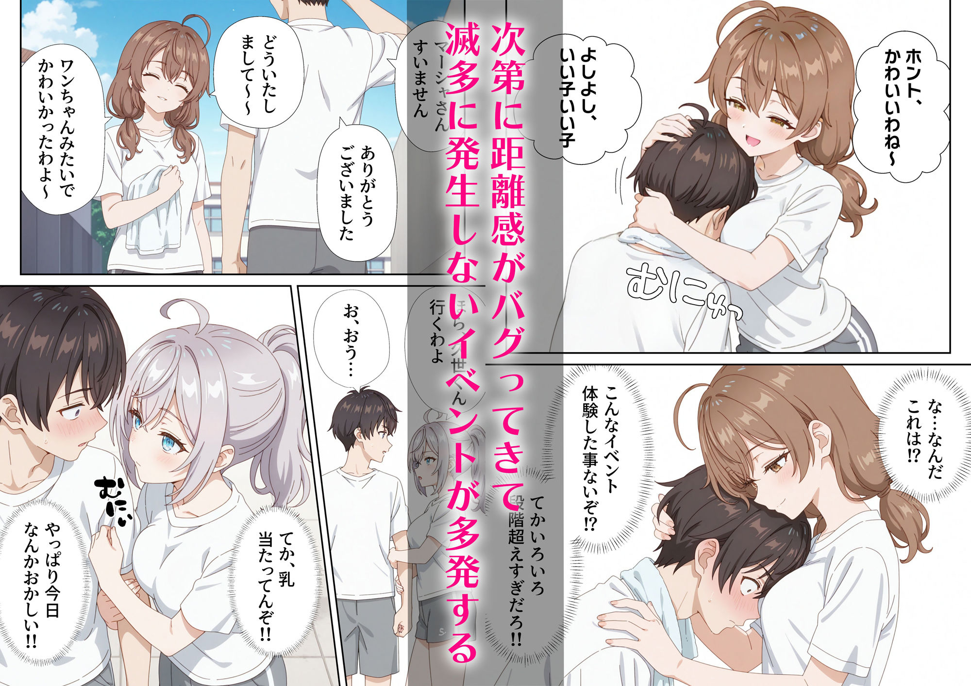 イタズラ好きな妹の催◯暗示で美人姉妹がデレるどころじゃなくなる話Part 1 画像5