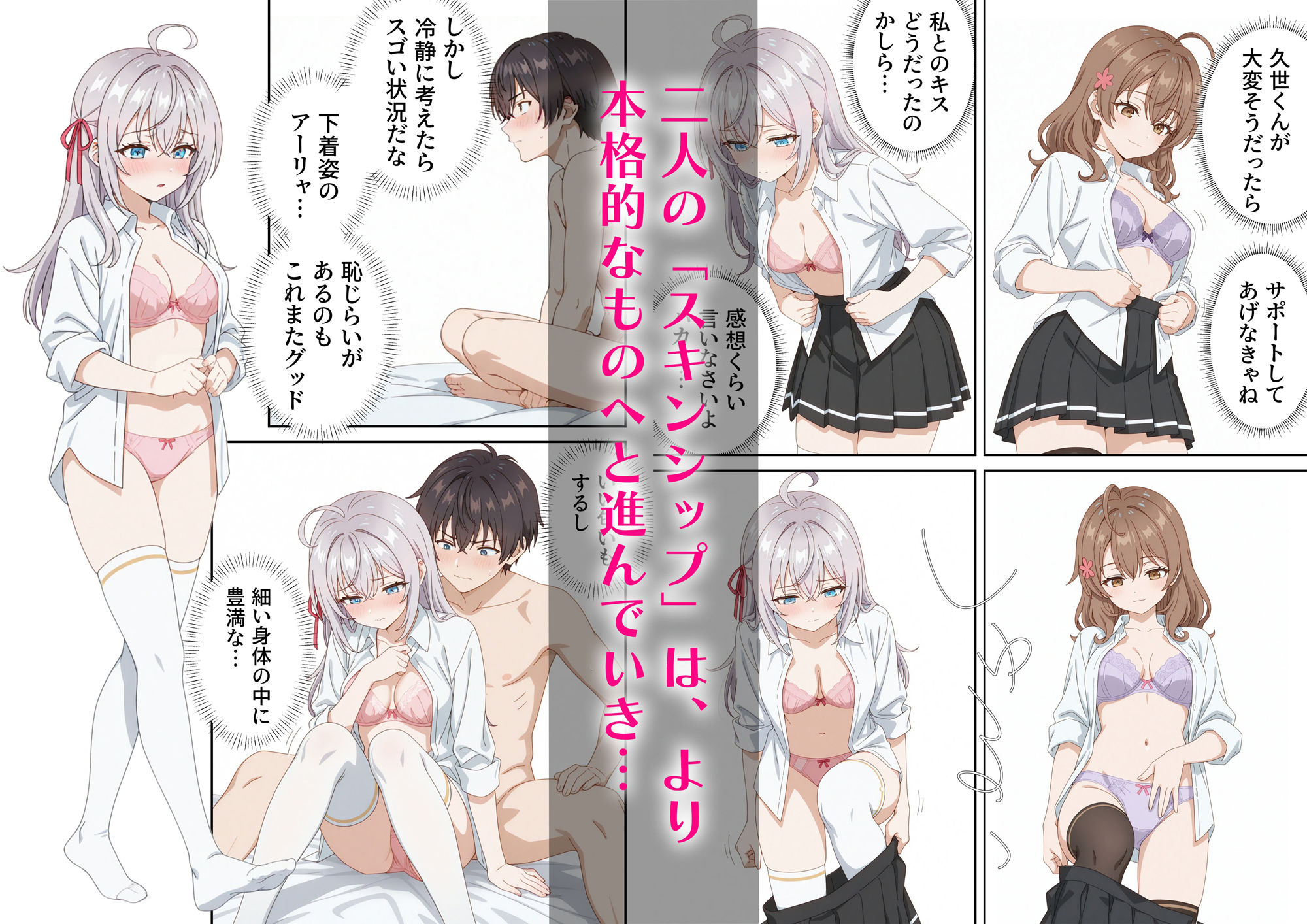 イタズラ好きな妹の催◯暗示で美人姉妹がデレるどころじゃなくなる話Part 1 画像8