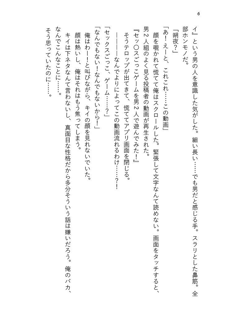 友達同士のセックスごっこのはずが恋人本気えっちになっちゃいました(はーと) 画像3