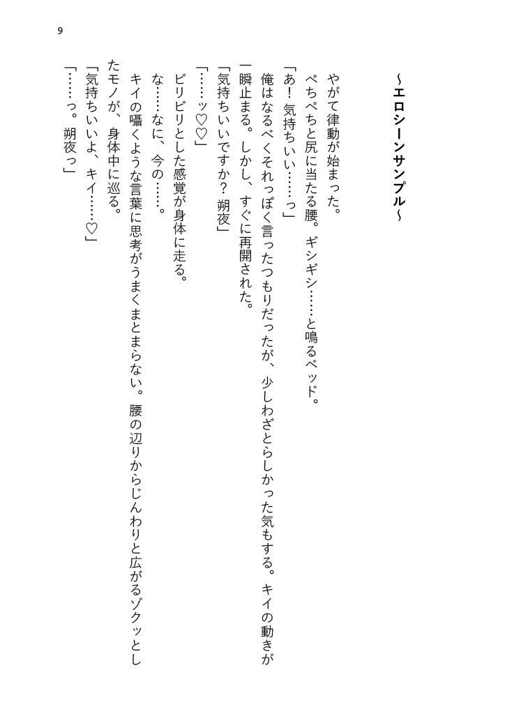 友達同士のセックスごっこのはずが恋人本気えっちになっちゃいました(はーと) 画像4