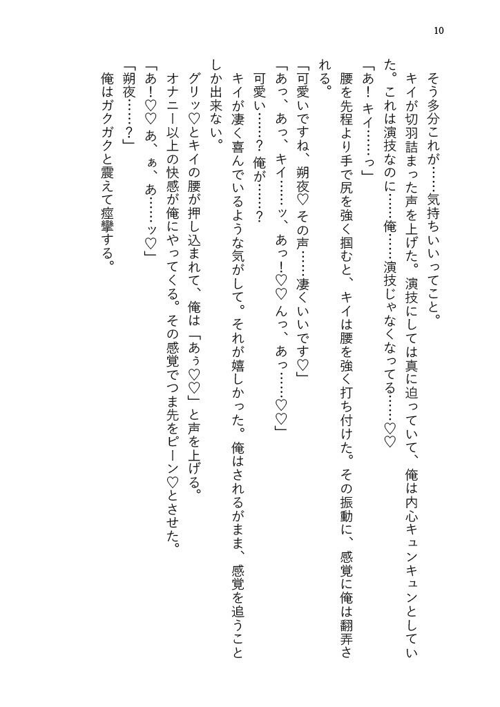 友達同士のセックスごっこのはずが恋人本気えっちになっちゃいました(はーと) 画像5