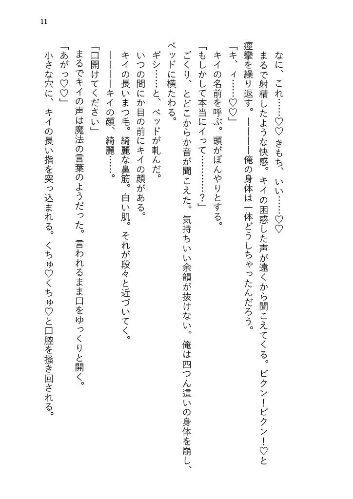 友達同士のセックスごっこのはずが恋人本気えっちになっちゃいました(はーと) 画像6