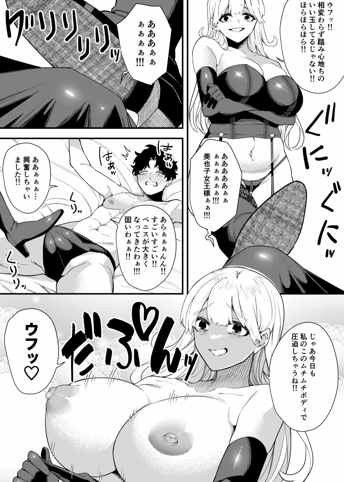サンプル画像2:巨乳巨尻女王様の拘束圧迫調教！！(北斗七星) [d_608254]