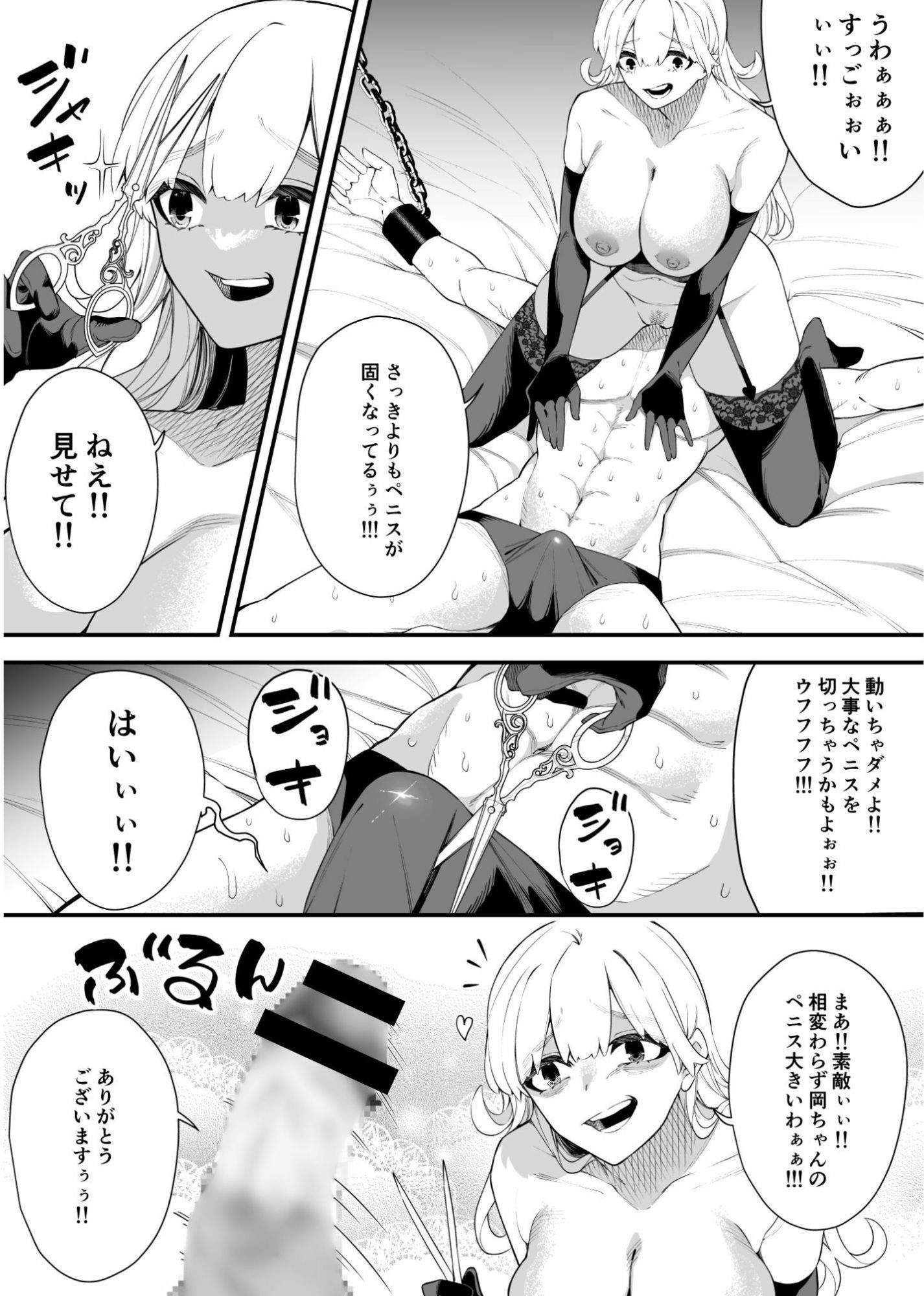 サンプル画像6:巨乳巨尻女王様の拘束圧迫調教！！(北斗七星) [d_608254]