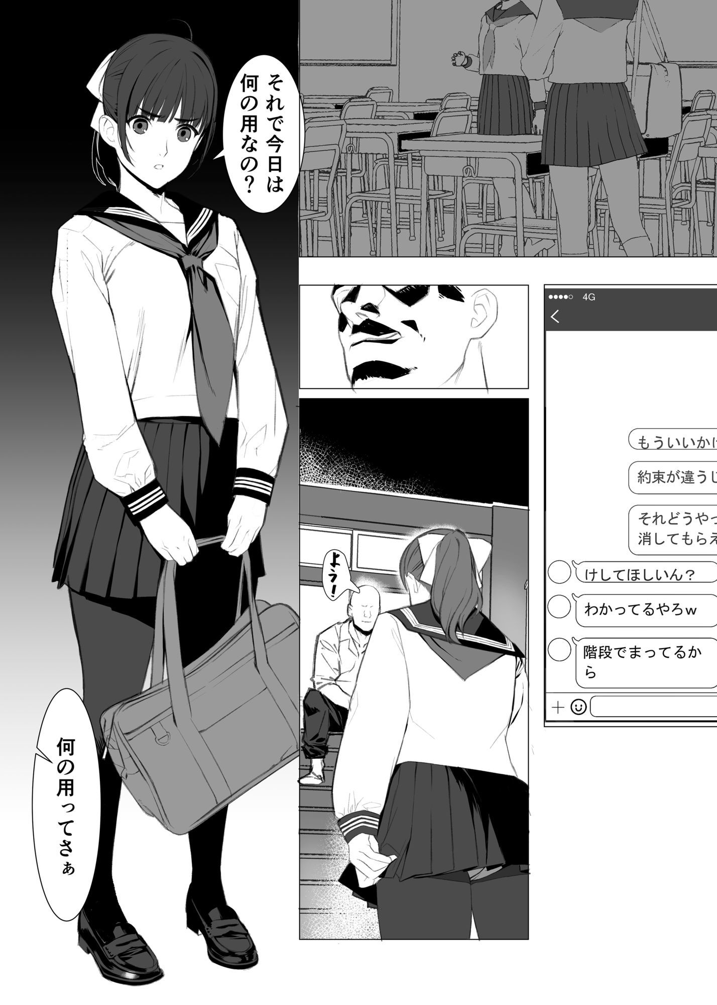 痴態 いやらしい私たちを見てください 画像4