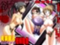 欲望回帰-【嬲】Doubles_new-half_R●●ER「W強●魔編」全巻フルコンプリートパック-