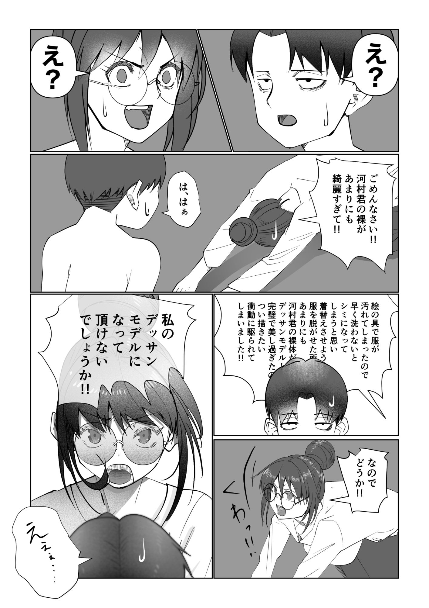 美術室はハプニングだらけ_9