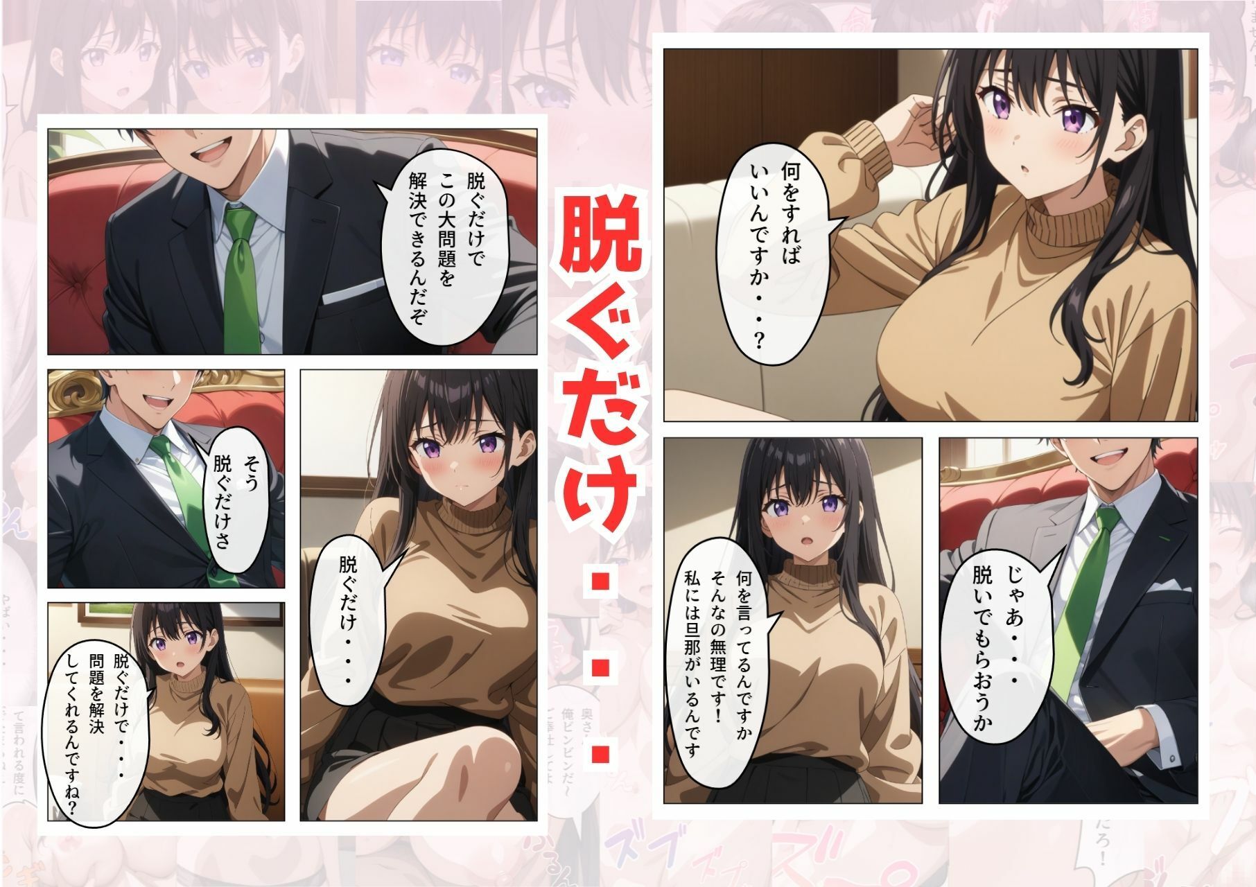 サンプル画像4:旦那の借金返済のために・・・(憧れ委員会) [d_608281]