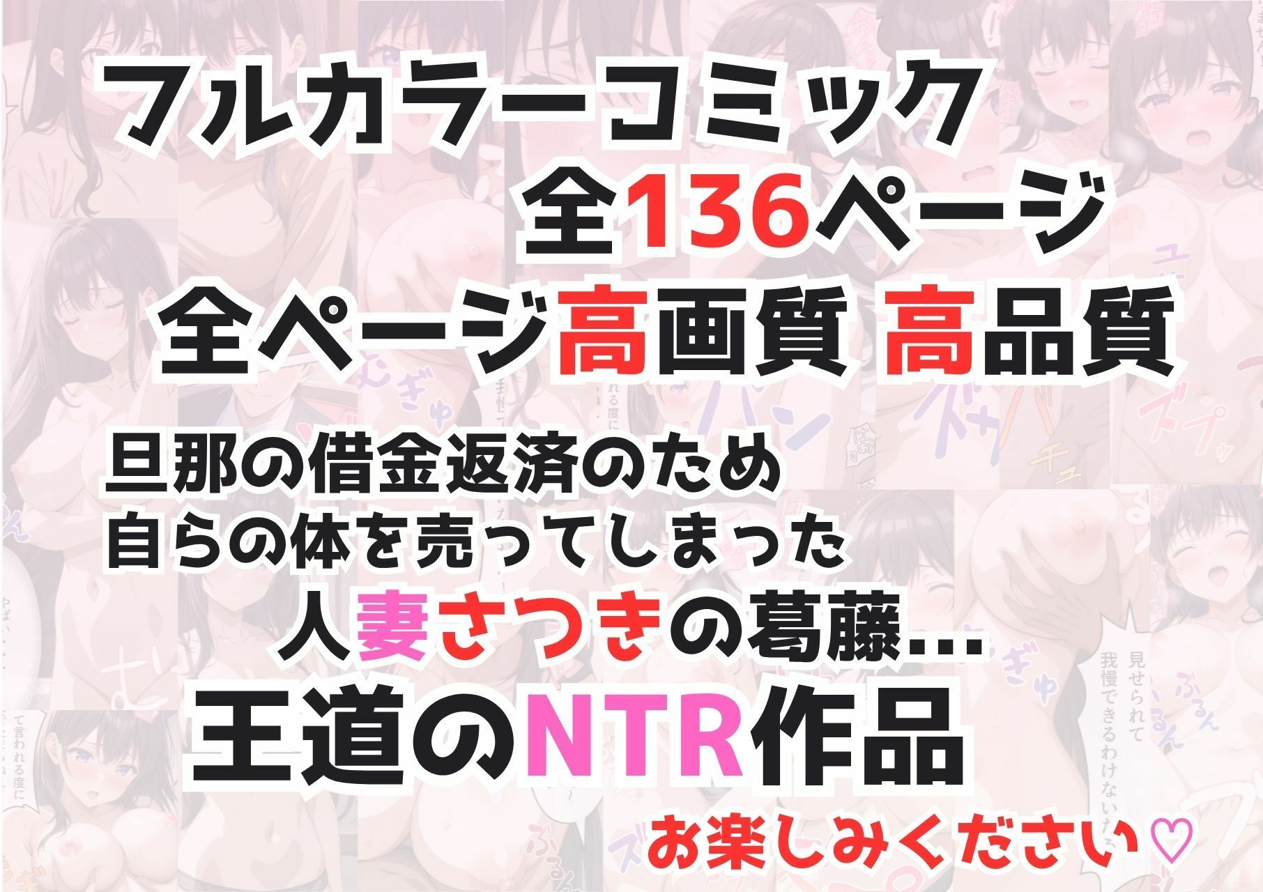 旦那の借金返済のために・・・ 画像10