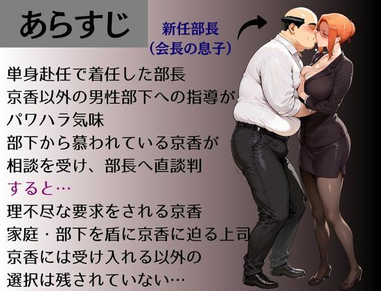 シゴでき女上司の仕事とは 橘●香編 画像1