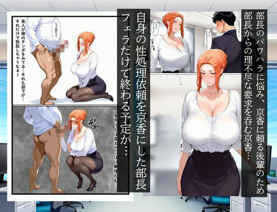 サンプル画像3:シゴでき女上司の仕事とは 橘●香編(かるぴすつゆだくで) [d_608284]