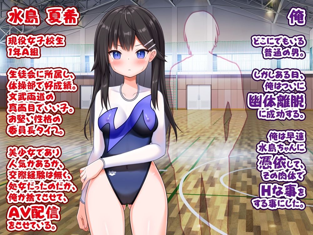 美少女委員長に憑依TSしてレ●プ撮影し快楽堕ちさせました 画像9