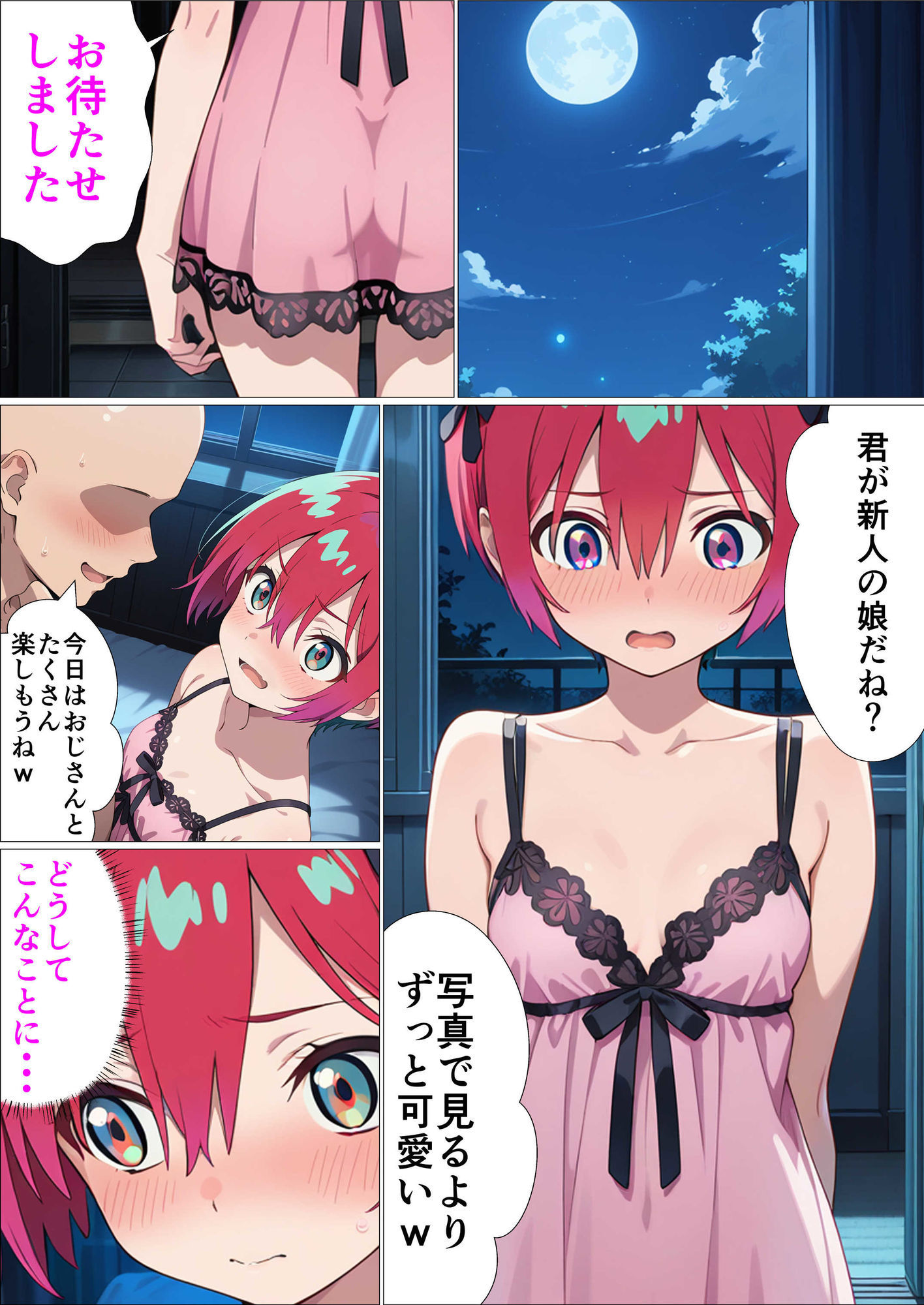 サンプル画像2:脱走に失敗したパイロットが娼館でキラキラを使ってチン媚する話(派遣社員) [d_608346]