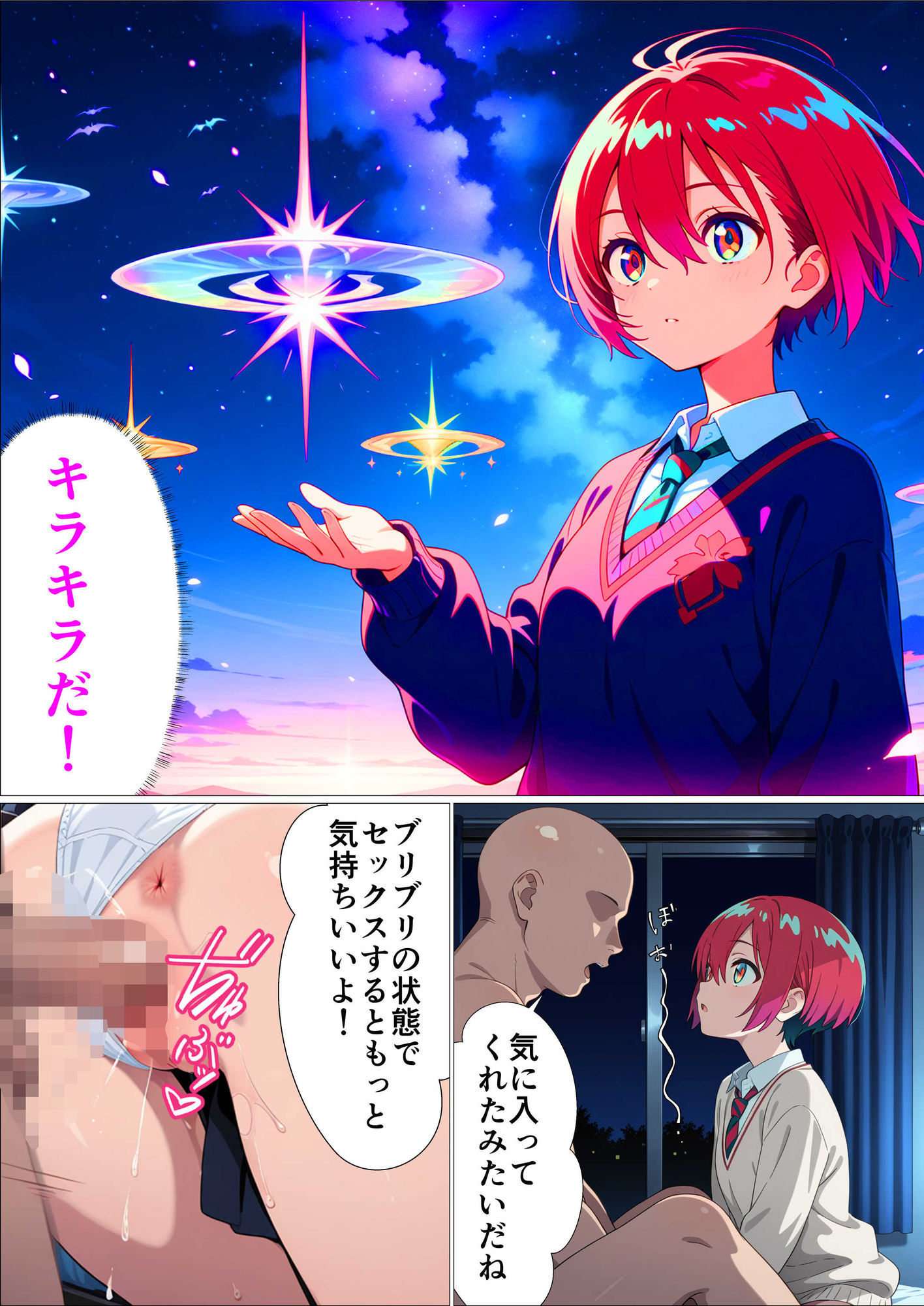 サンプル画像6:脱走に失敗したパイロットが娼館でキラキラを使ってチン媚する話(派遣社員) [d_608346]