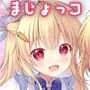サナリカ  EP7.3  かなわぬ願い