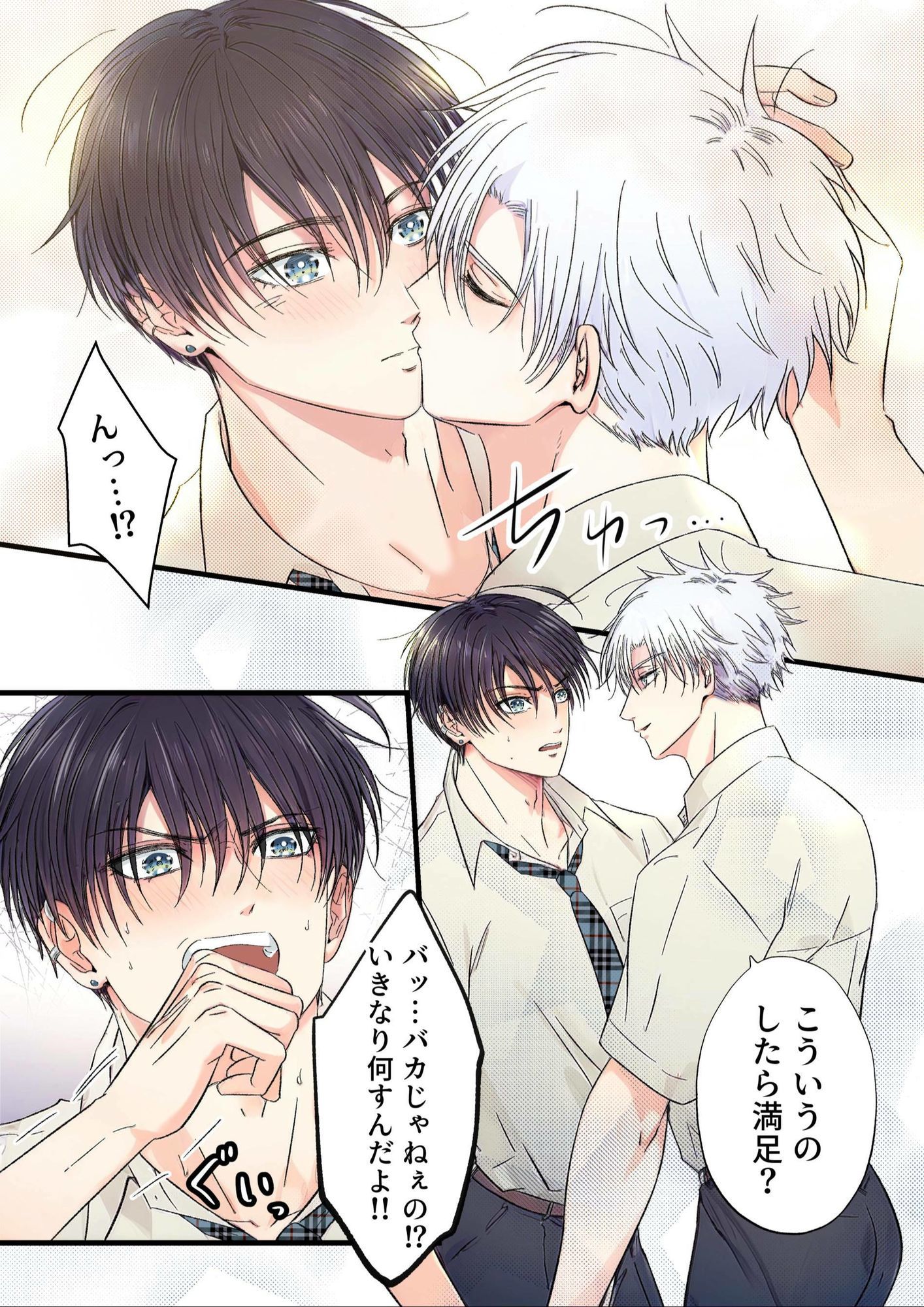 飾りたい君と不愛想な君1 画像3