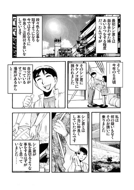 サンプル画像2:竹取物語(ナンネット) [d_608417]