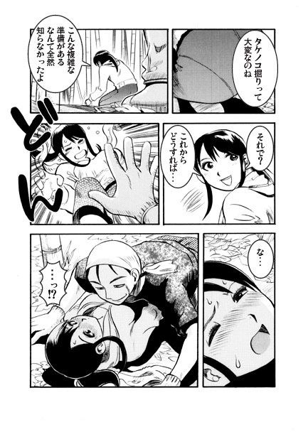 サンプル画像3:竹取物語(ナンネット) [d_608417]